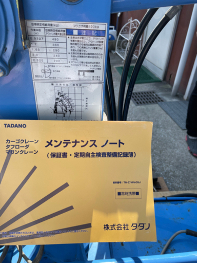 福岡市配送可 タダノ 12V ゼロハン70 クレーン 490kg リモコン