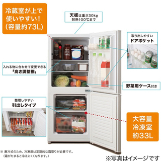 2021年製 106L 冷蔵庫 一人暮らし ニトリ シンプル【地域限定配送無料】 ニトリの一人暮らし用冷蔵庫！取りに来てくださる方限定！