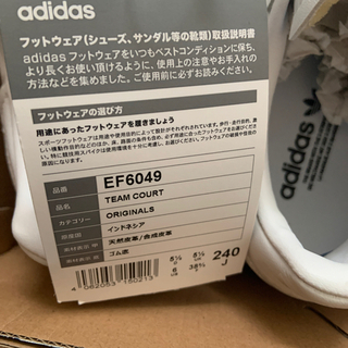 adidas originals ホワイト 24cm 新品未使用 - 春日井市