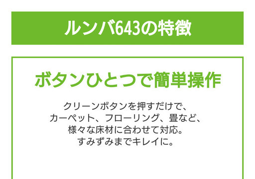 ルンバ