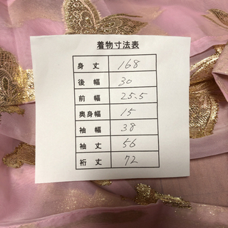 日本舞踊・踊り・舞台衣装・羽掛・羽かつぎ b - 生活雑貨