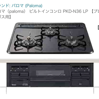 プロパンコンロ　3口
