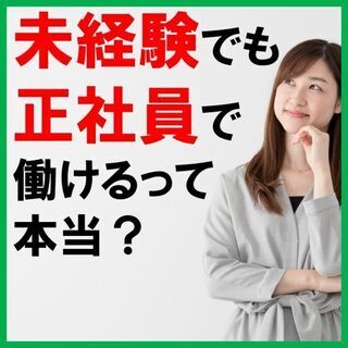 正社員募集【半導体製品の装置オペレーター・組立・検査業務】寮費無料