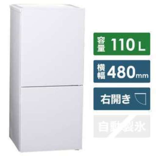 ツインバード 110L 冷蔵庫 HR-E911 2018年製　Y067