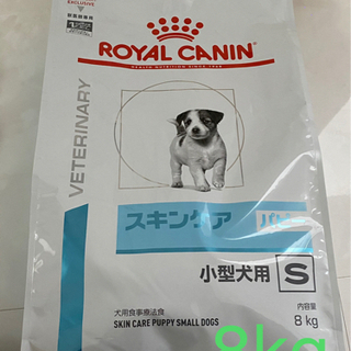 【ネット決済】ロイヤルカナン 犬用食事療法食 スキンケア 〖パピ...