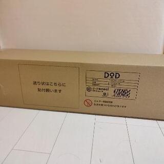 DOD ワンタッチテント  （T2-629-TN）