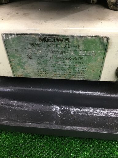 エコツール岡崎店】Meiwa/メイワ ｴﾝｼﾞﾝｺﾝﾊﾟｸﾀｰ KP50 【愛知県/岡崎市