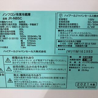 ■中古品 Haier ハイアール 85L 冷蔵庫 JR-N85C 2021年製◎値下げしました!