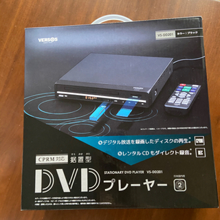 versos DVDプレーヤー　0円