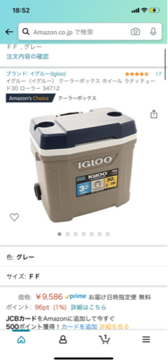 【値下げしました】イグルー　クーラーボックス　Igloo