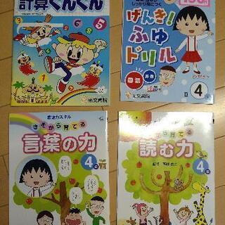 【中古】小４ 問題集 自学ネタ