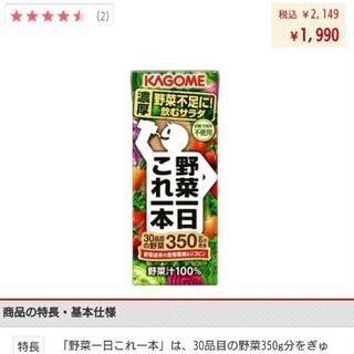 【ネット決済】カゴメ野菜ジュース  12本