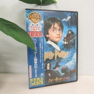 ハリー・ポッターと賢者の石☆DVD