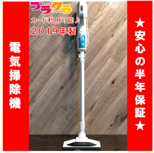 Ⅹ4033　アイリスオーヤ　IRIS OHYAMA　掃除機　電気掃除機　2019年製　IC-SB1-S　半年保証　送料A　札幌　プラクラ南9条店