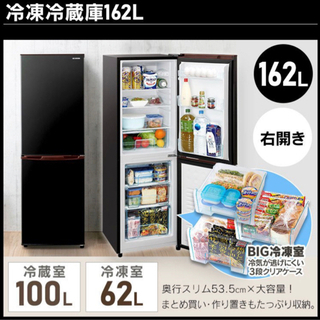 【ネット決済】冷蔵庫　白色　一人暮らし　ノンフロン冷凍冷蔵庫16...