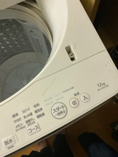 洗濯機　東芝2018年製　12キロ　本日のみ！！！