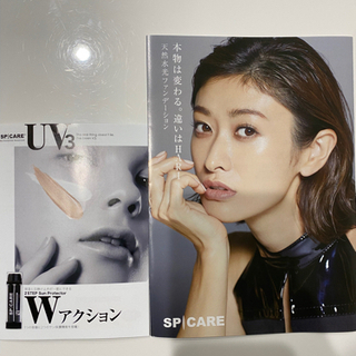 未使用・未開封】V3ファンデーション、V3プロテクションサンスクリーン 
