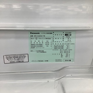 安心の6ヶ月保証付！！ Panasonic 3ドア冷蔵庫 NR-C32EM-T 2016年製