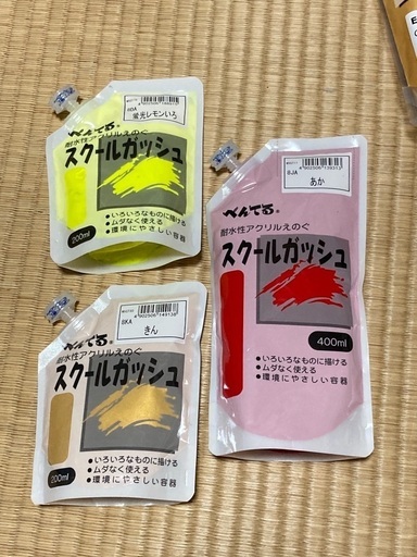 アクリル絵の具 欲しい方