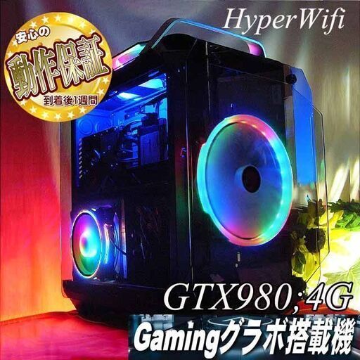 ◇RGB可変◇GTX980+i7同等ゲーミングPC】フォートナイト/Apex◎現品