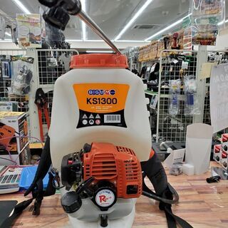 ビッブエム KS1300 背負い式エンジン噴霧器【リライズ野田愛宕店】【店頭取引限定】【中古】管理番号：ITUHIUL98FH8