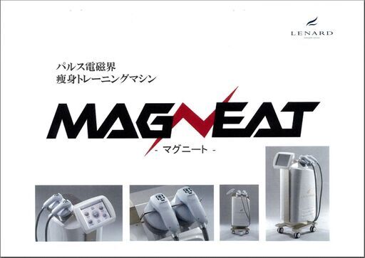 レナード社 マグニート 最新痩身機器 痩身エステ開業マシーンセット