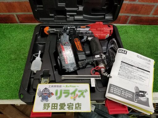 MAX HV-R41G4 高圧ねじ打ち機【リライズ野田愛宕店】【店頭取引限定】【中古】管理番号：IT2QBYZOQ1O4