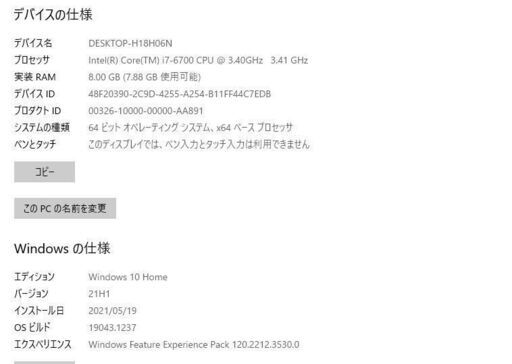 高性能i7-7700 GTX1050 爆速SSD256GB+HDD1TB/8GB