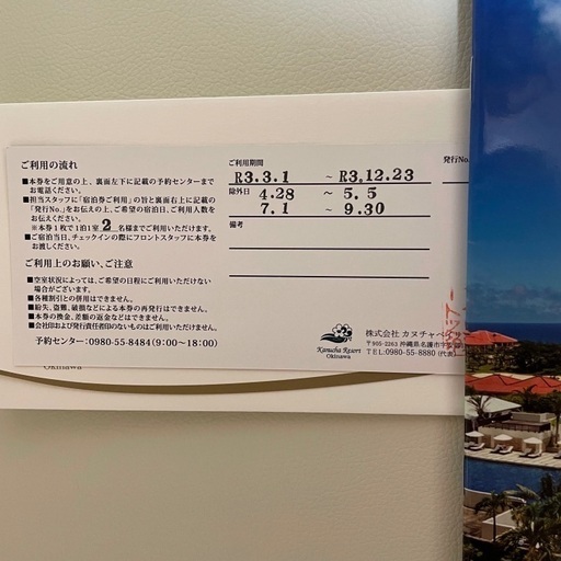 取消】カヌチャリゾートペア宿泊券 アウトレット 