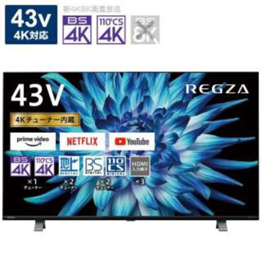 【緊急値下げ】東芝 液晶テレビ REGZA 43V型 4Kチューナー内蔵 43C350X