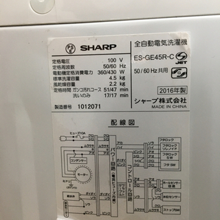トレファク摂津店 】SHARP【シャープ】の2016年製全自動洗濯機が入荷致し
