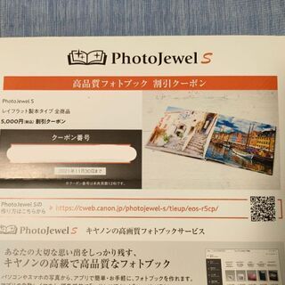 【ネット決済・配送可】Canon PhotoJewel S 50...