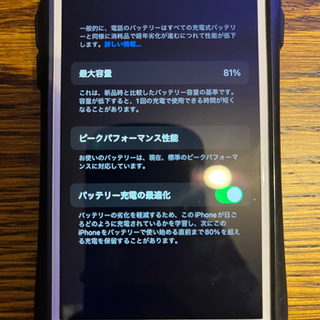 iPhone8 購入から一年半年程使用　裏面シールあり美品　ひび割れなし