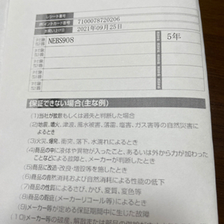 【新品・未開封・5年保証】9/26購入　Panasonic ビストロ　NE-BS908