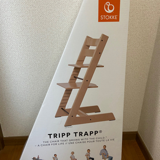 【ネット決済】新品未開封 STOKKE TRIPP TRAPP ...