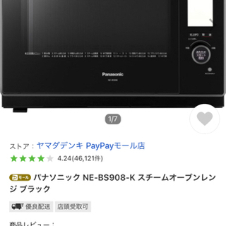 【新品・未開封・5年保証】9/26購入　Panasonic ビス...