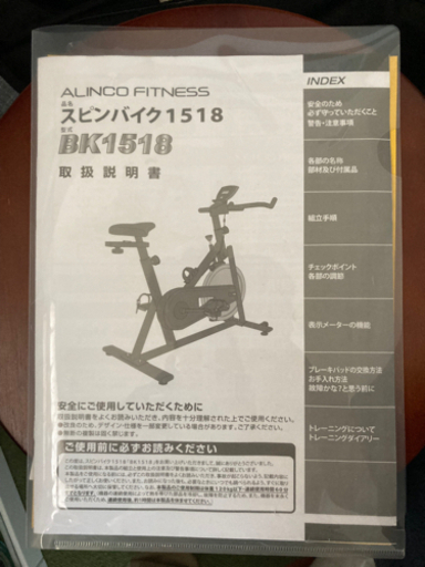 スピンバイク 【美品】 | monsterdog.com.br