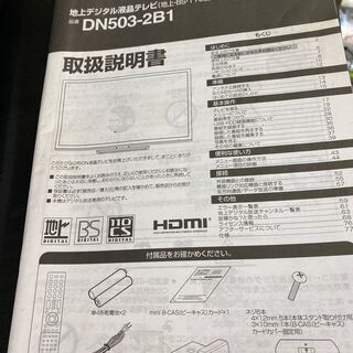 激安　50インチテレビ