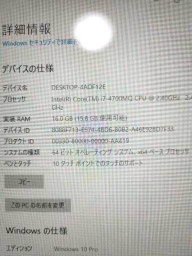 ノートパソコン 【超絶ハイスペック！タッチパネル搭載】綺麗な 