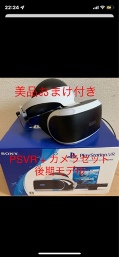 PSVR カメラ同梱 後期型 CUHJ-16006 美品 おまけつき
