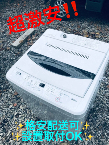 ET1375番⭐️ヤマダ電機洗濯機⭐️ 2017年式