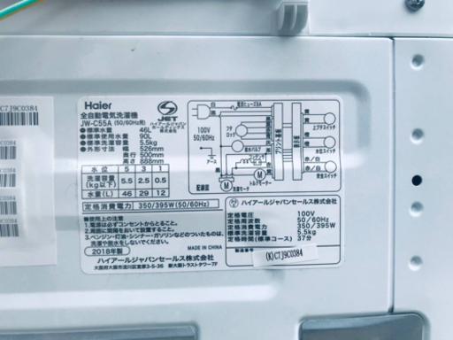 ET1376番⭐️ ハイアール電気洗濯機⭐️ 2018年式