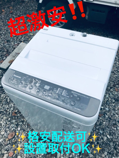 ET1377番⭐️ 7.0kg⭐️ Panasonic電気洗濯機⭐️2019年式