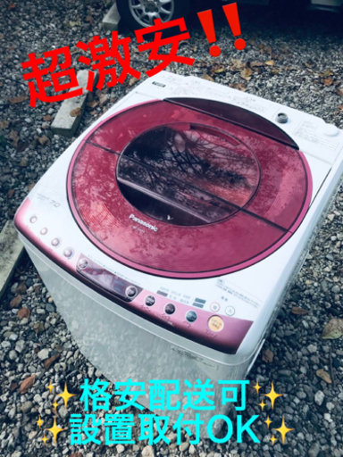 ET1379番⭐️ 7.0kg ⭐️Panasonic電気洗濯機⭐️