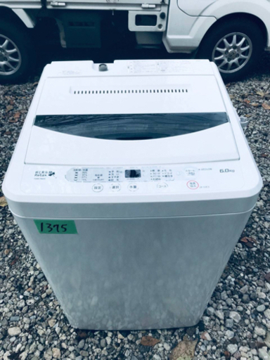 ✨2017年製✨1375番YAMADA✨全自動電気洗濯機✨YWM-T60A1‼️