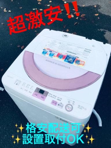 ET1383番⭐️ SHARP電気洗濯機⭐️