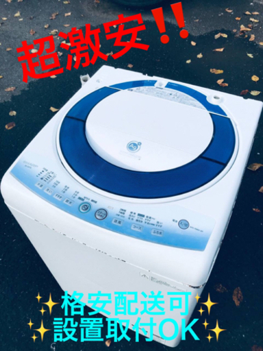 ET1386番⭐️ SHARP電気洗濯機⭐️