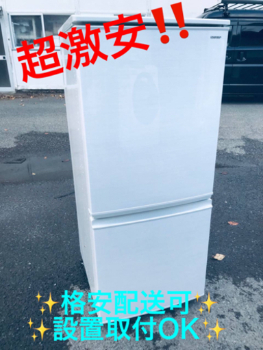 ET1391番⭐️SHARPノンフロン冷凍冷蔵庫⭐️ 2018年製