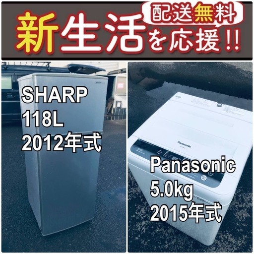 送料設置無料❗️限界価格に挑戦冷蔵庫/洗濯機の今回限りの激安2点セット♪