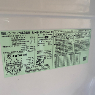 【受け渡し決定！！】冷蔵庫　　HITACHI   保証残り6年付き - 家電